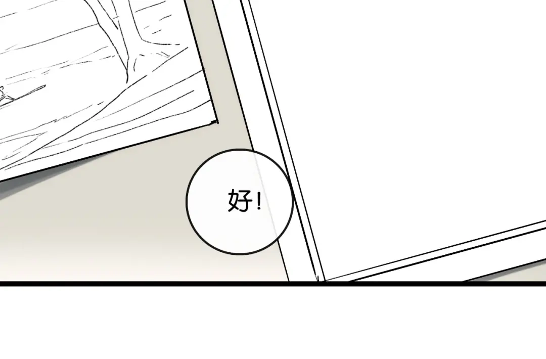 《调色青春》完结篇 开始 将来 第89页