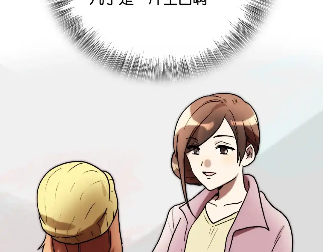 《调色青春》完结篇 开始 将来 第114页