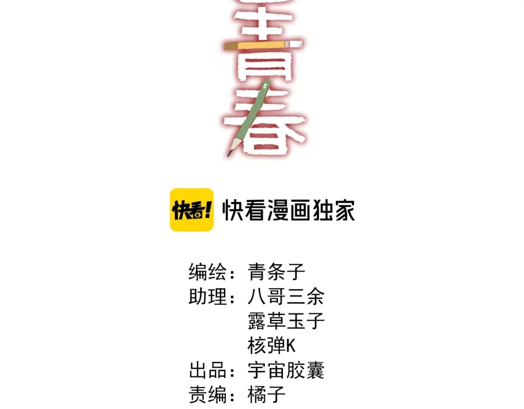 《调色青春》完结篇 开始 将来 第3页