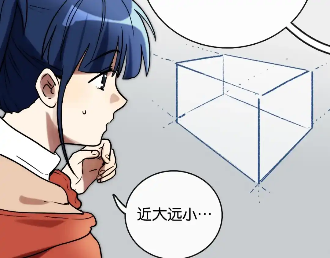 《调色青春》完结篇 开始 将来 第27页