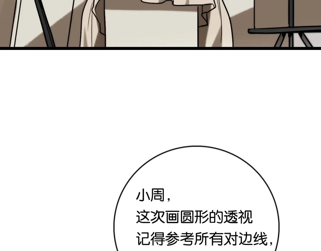 《调色青春》完结篇 开始 将来 第9页