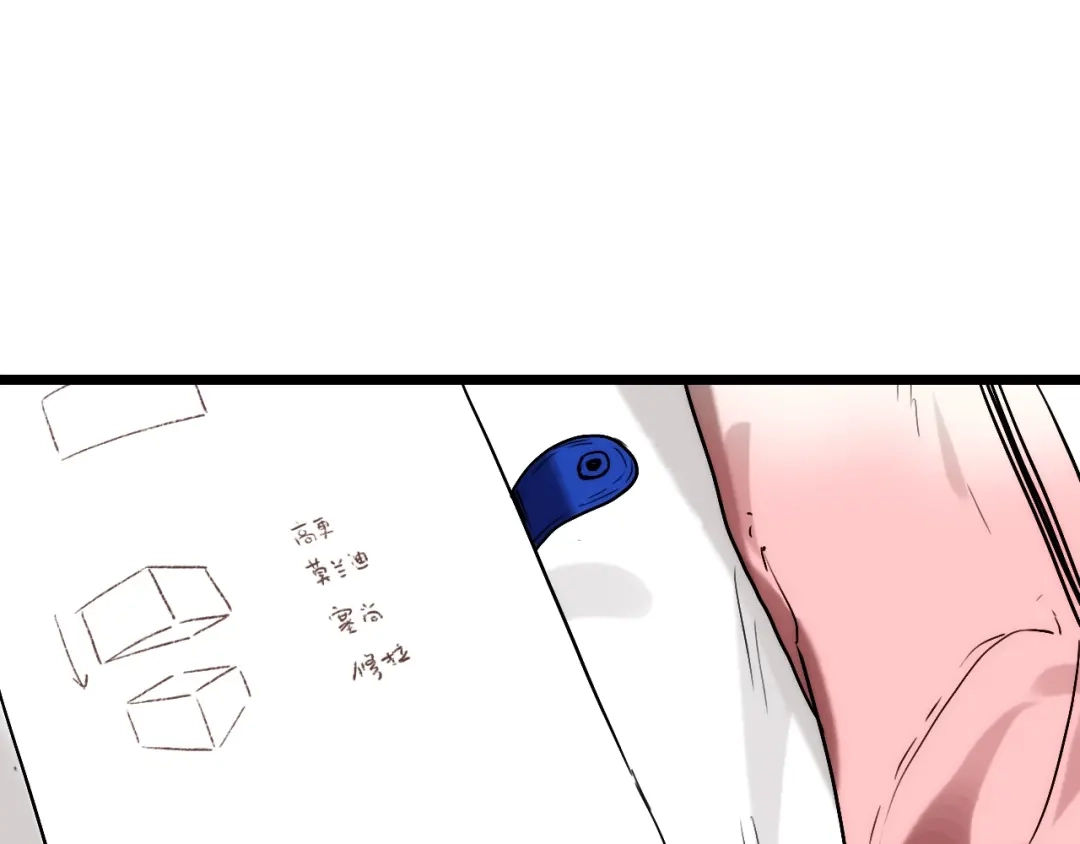 《调色青春》完结篇 开始 将来 第117页