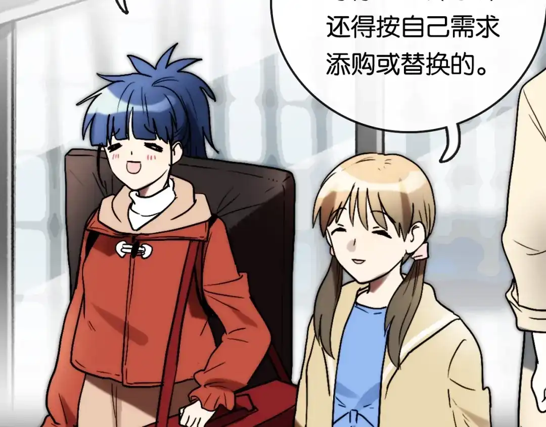 《调色青春》完结篇 开始 将来 第54页