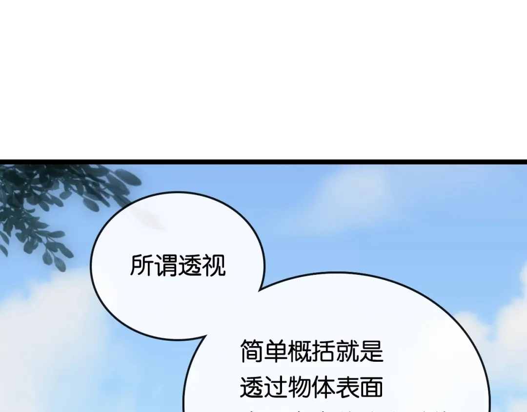 《调色青春》完结篇 开始 将来 第5页