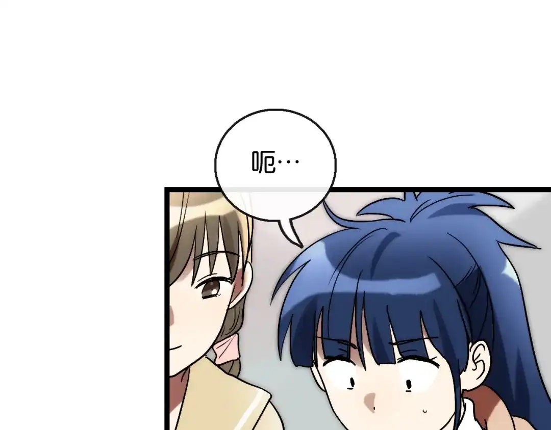 《调色青春》完结篇 开始 将来 第78页