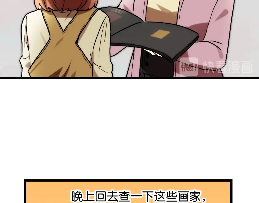 《调色青春》完结篇 开始 将来 第115页