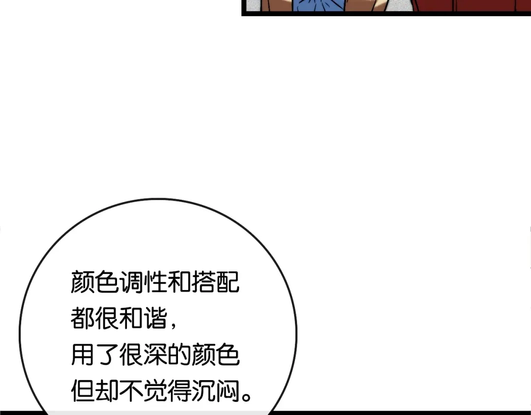 《调色青春》完结篇 开始 将来 第97页