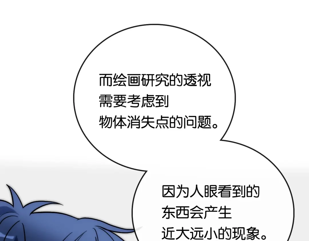 《调色青春》完结篇 开始 将来 第26页