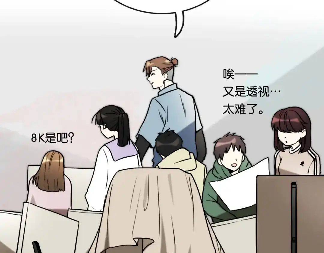 《调色青春》完结篇 开始 将来 第8页