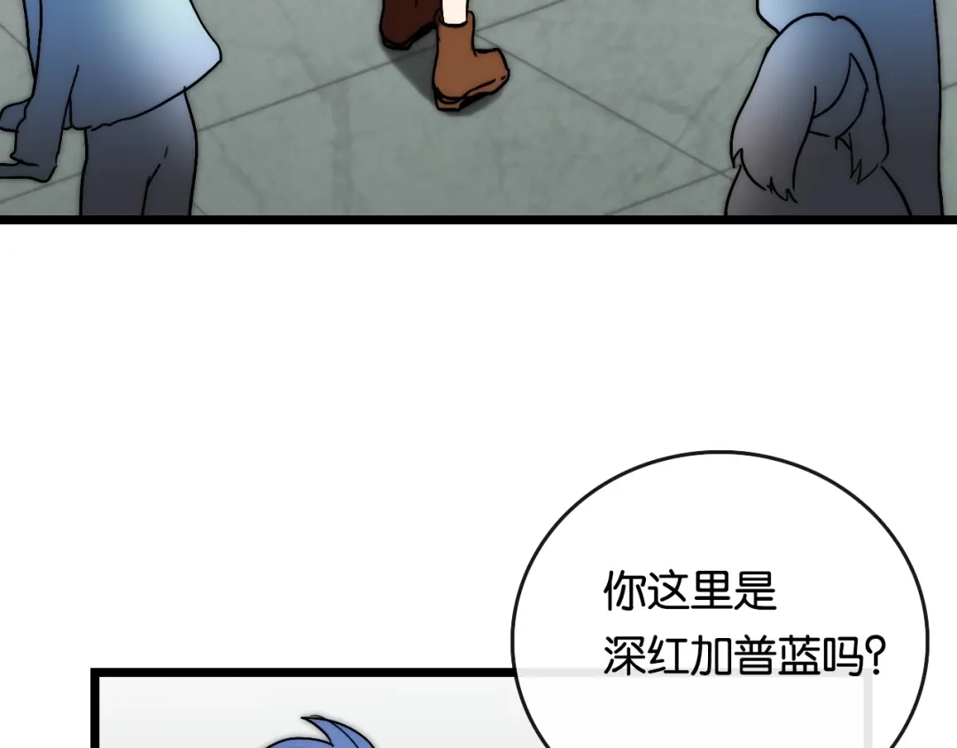 《调色青春》完结篇 开始 将来 第121页