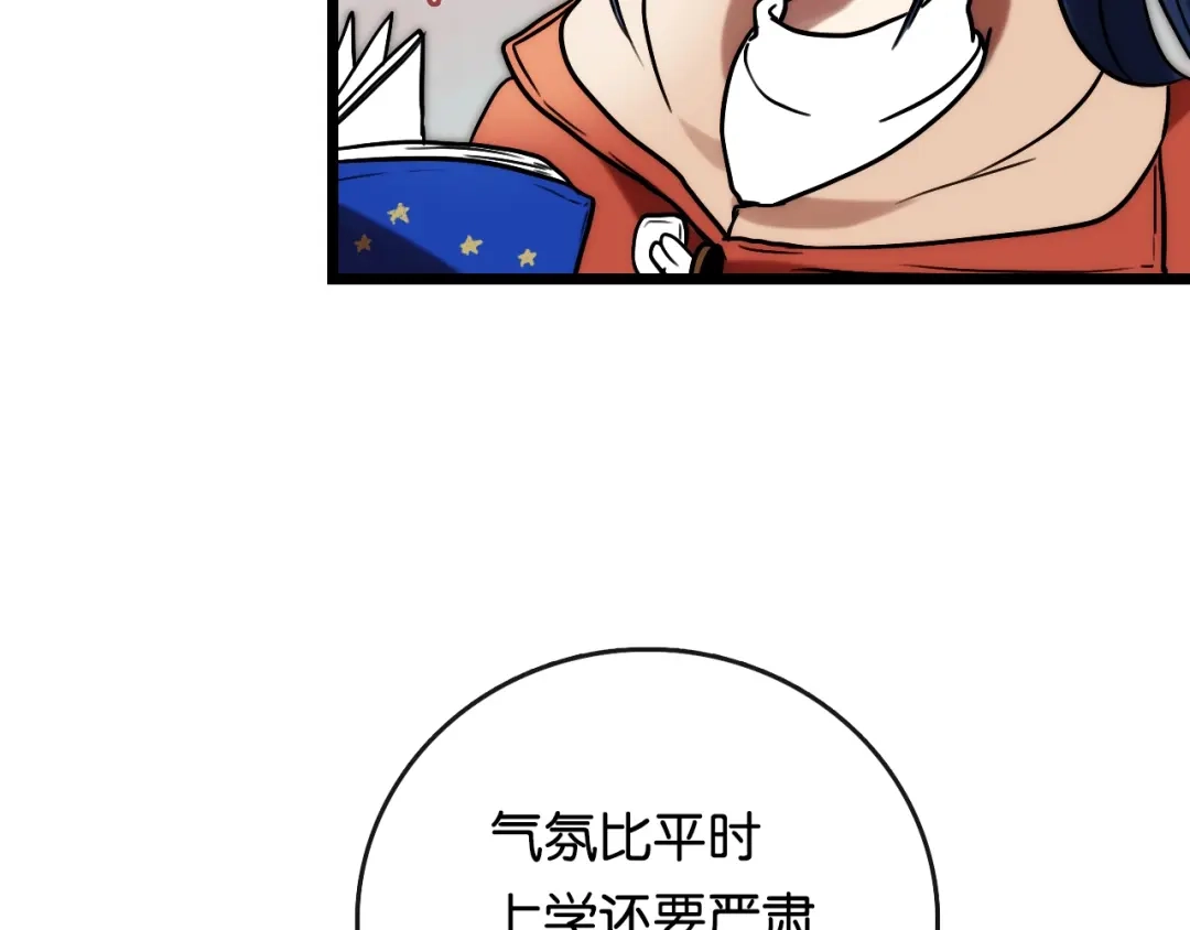《调色青春》完结篇 开始 将来 第38页