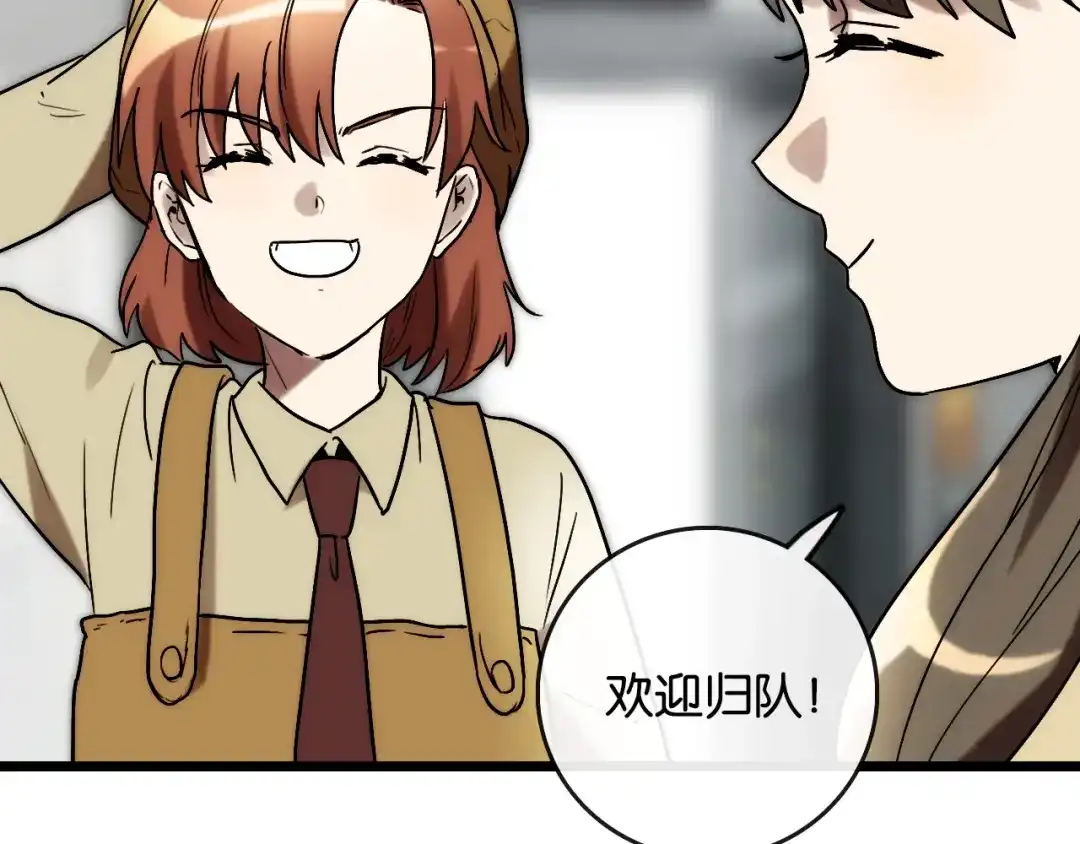 《调色青春》完结篇 开始 将来 第68页