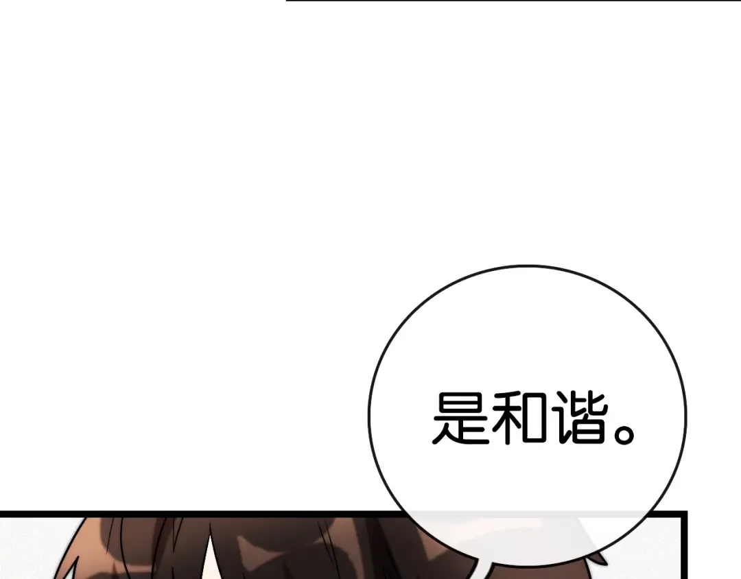 《调色青春》完结篇 开始 将来 第104页