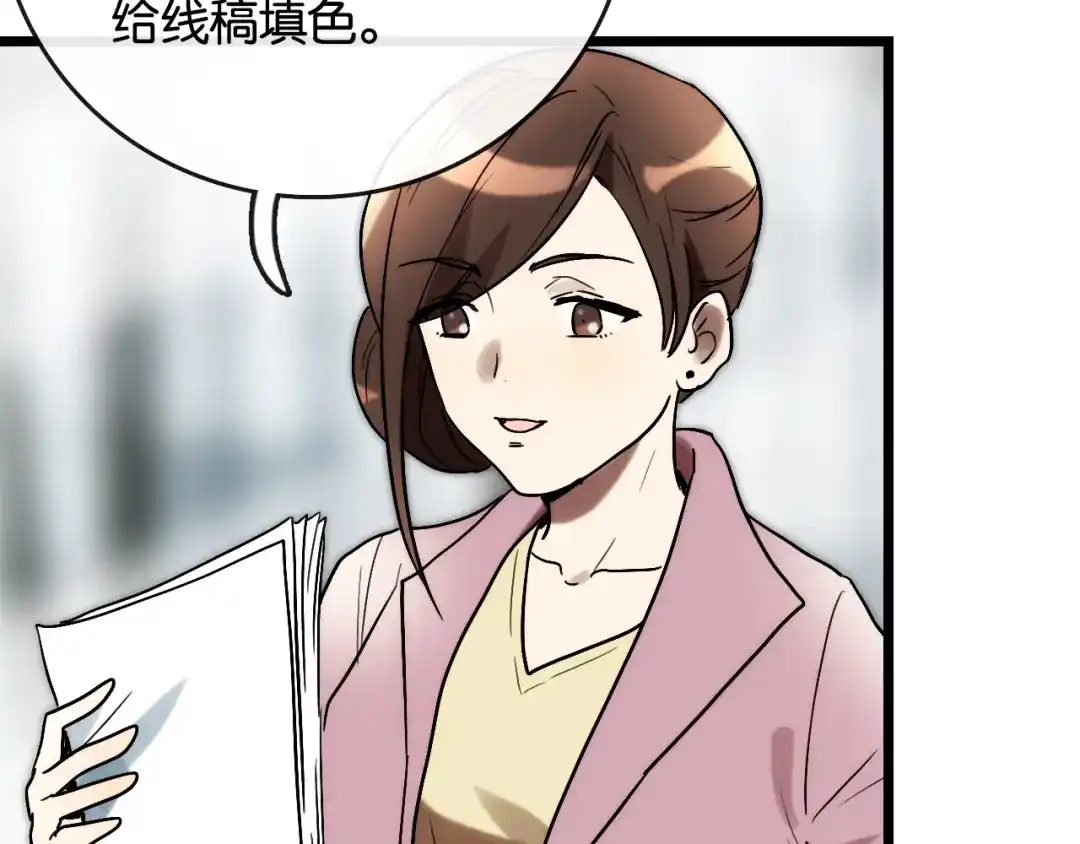 《调色青春》完结篇 开始 将来 第72页