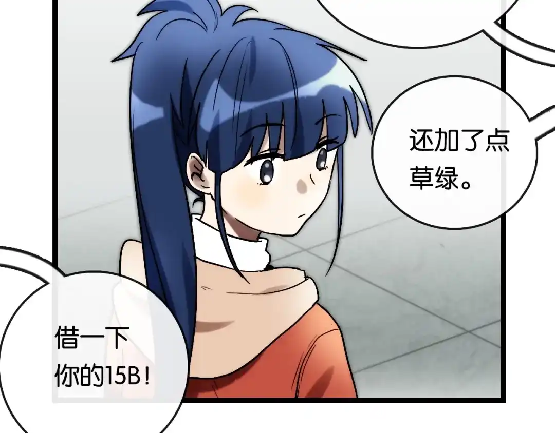 《调色青春》完结篇 开始 将来 第122页