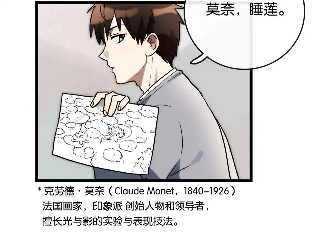 《调色青春》完结篇 开始 将来 第82页