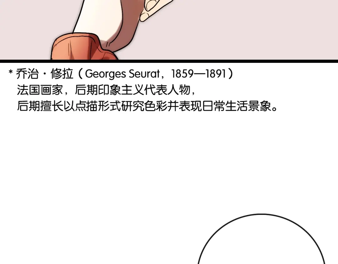 《调色青春》完结篇 开始 将来 第81页