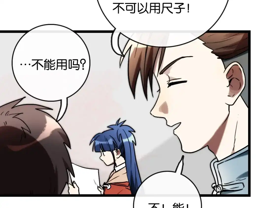 《调色青春》完结篇 开始 将来 第10页