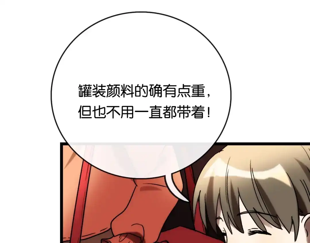 《调色青春》完结篇 开始 将来 第56页