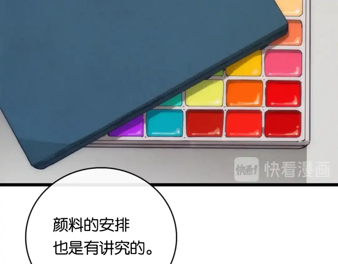 《调色青春》完结篇 开始 将来 第62页