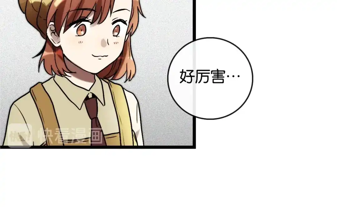 《调色青春》完结篇 开始 将来 第100页