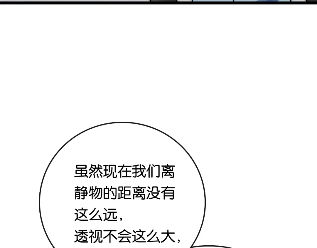 《调色青春》完结篇 开始 将来 第31页