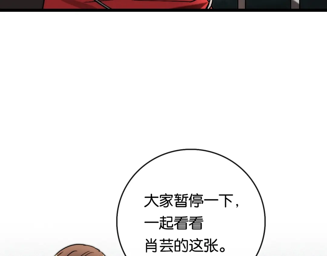 《调色青春》完结篇 开始 将来 第93页