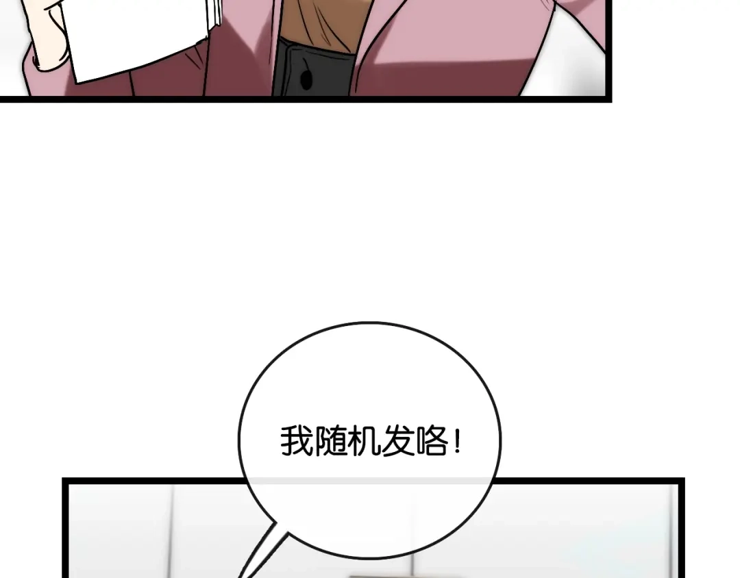《调色青春》完结篇 开始 将来 第73页