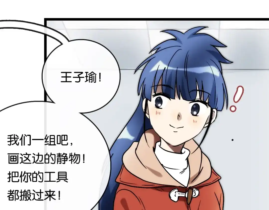 《调色青春》完结篇 开始 将来 第127页