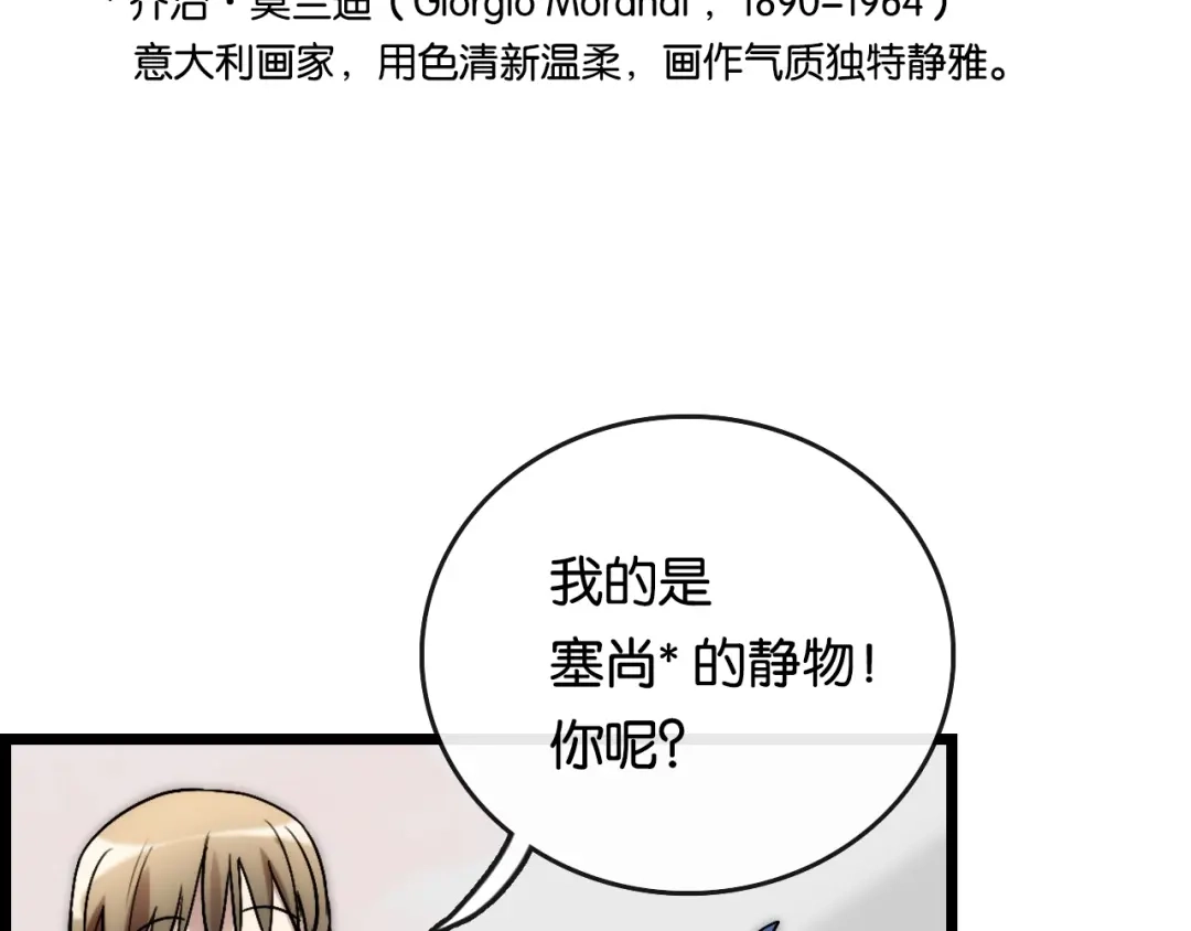 《调色青春》完结篇 开始 将来 第75页