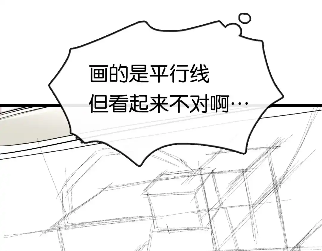 《调色青春》完结篇 开始 将来 第20页