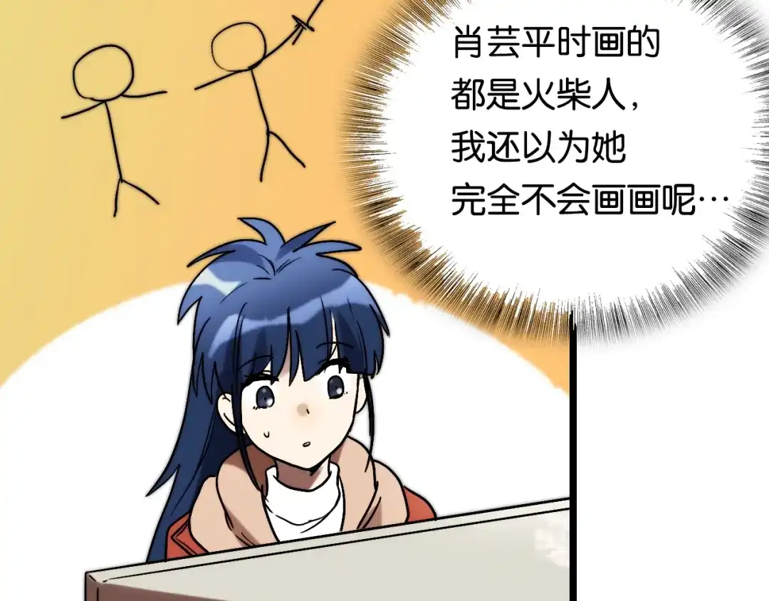 《调色青春》完结篇 开始 将来 第111页