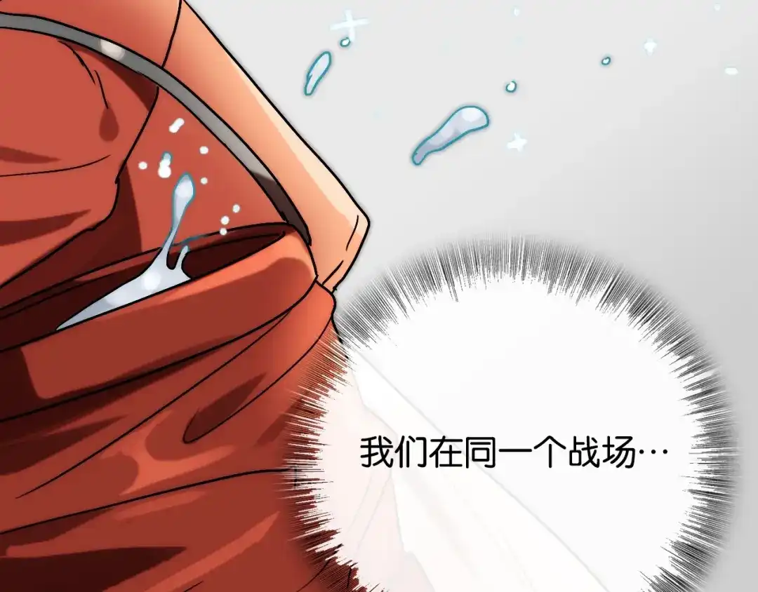《调色青春》完结篇 开始 将来 第132页