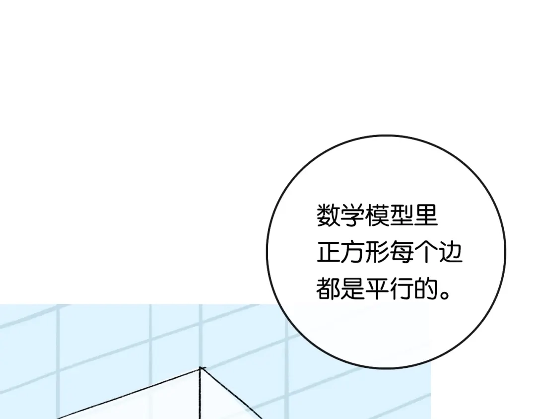 《调色青春》完结篇 开始 将来 第24页