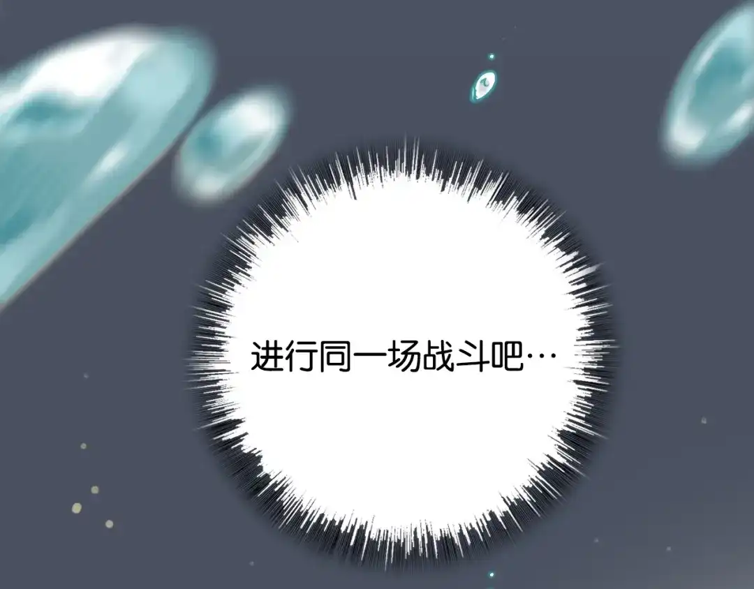 《调色青春》完结篇 开始 将来 第137页