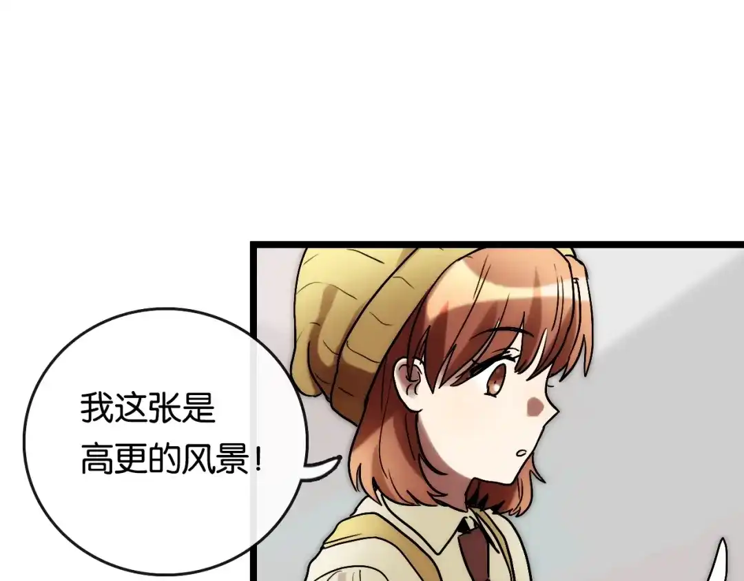 《调色青春》完结篇 开始 将来 第84页