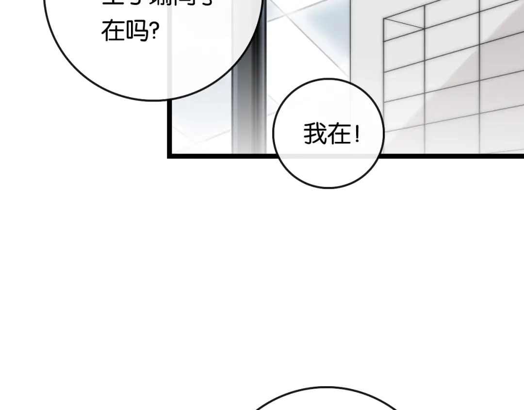 《调色青春》完结篇 开始 将来 第44页