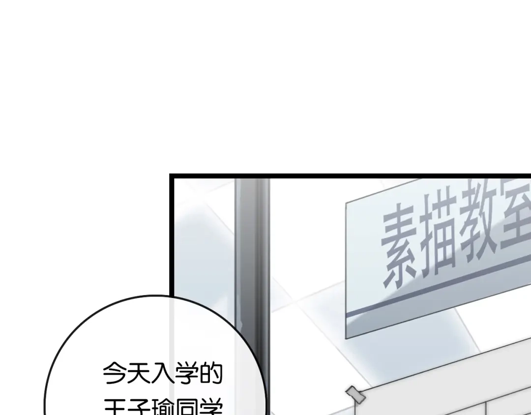 《调色青春》完结篇 开始 将来 第43页