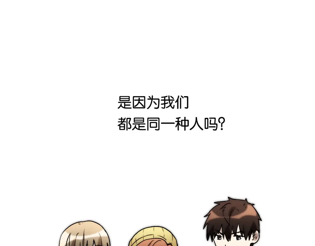 《调色青春》完结篇 开始 将来 第124页