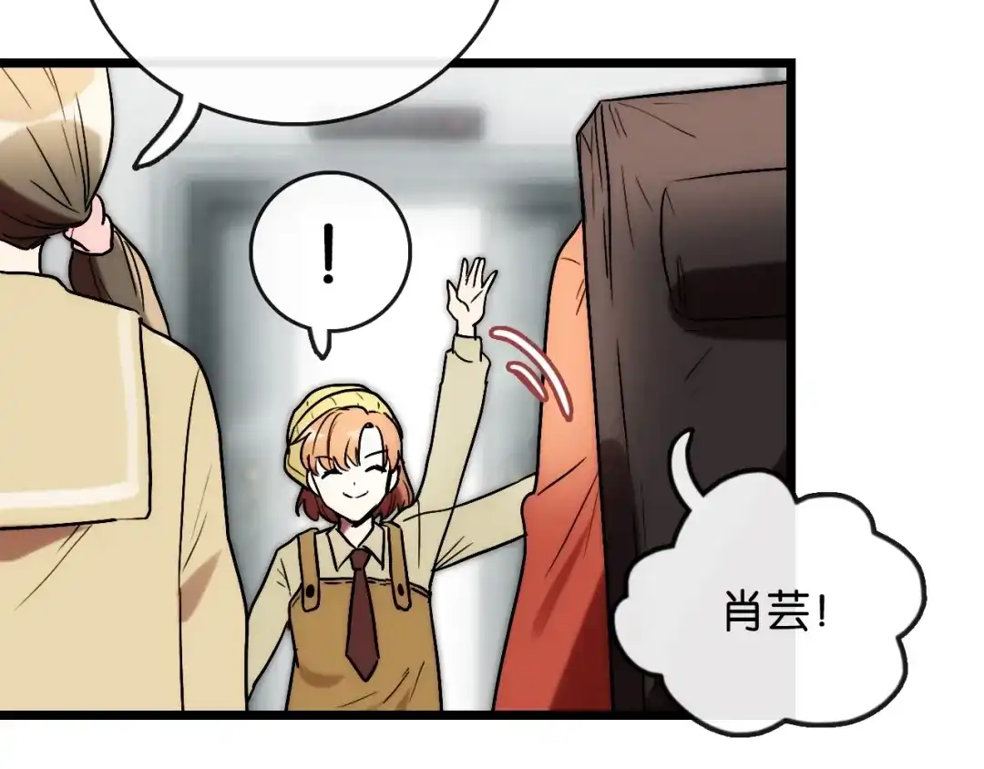 《调色青春》完结篇 开始 将来 第63页