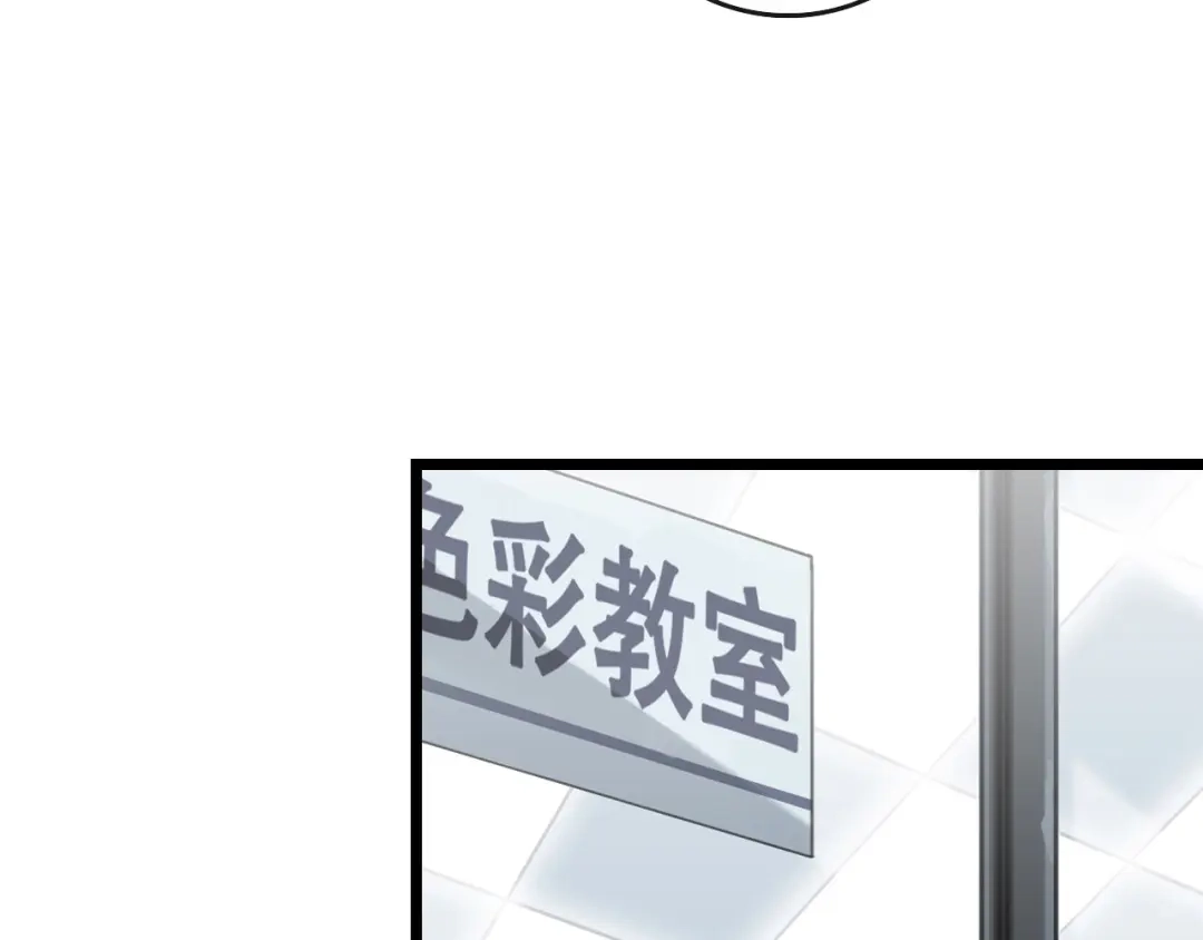 《调色青春》完结篇 开始 将来 第69页