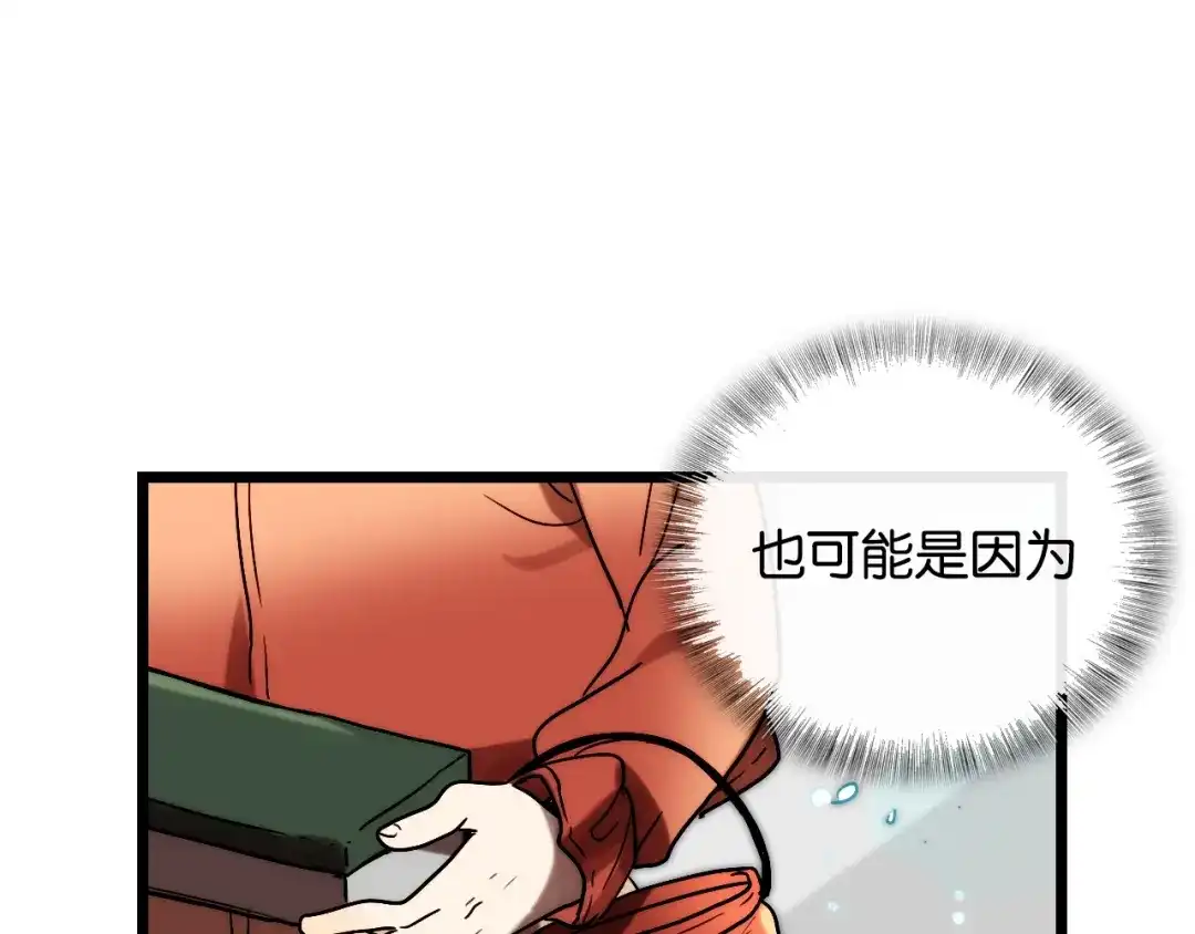 《调色青春》完结篇 开始 将来 第130页
