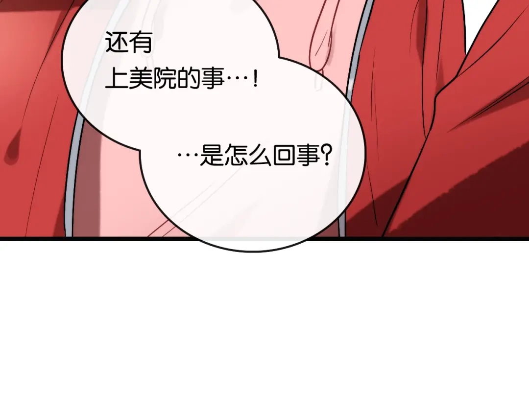 《调色青春》第2话 现实 起点 第7页