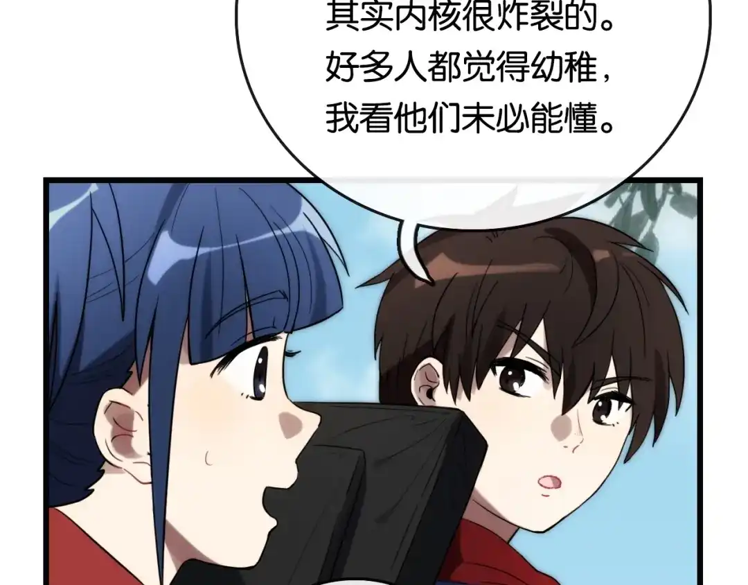 《调色青春》第2话 现实 起点 第55页