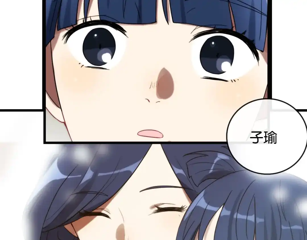 《调色青春》第2话 现实 起点 第93页
