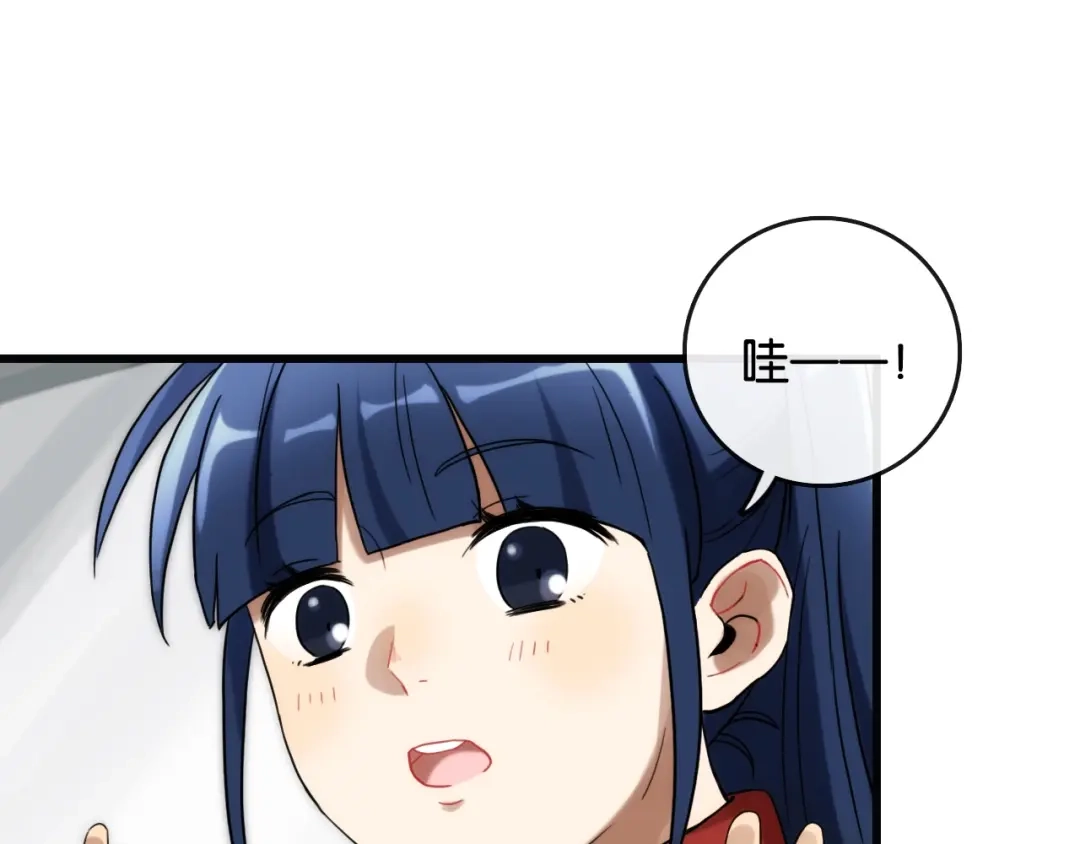 《调色青春》第2话 现实 起点 第68页