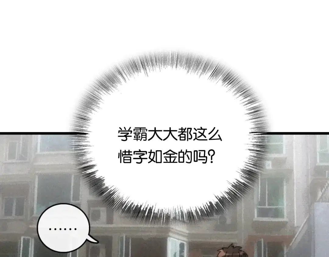 《调色青春》第2话 现实 起点 第45页