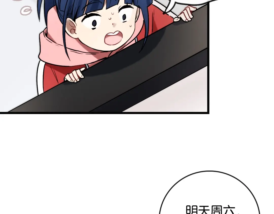 《调色青春》第2话 现实 起点 第20页