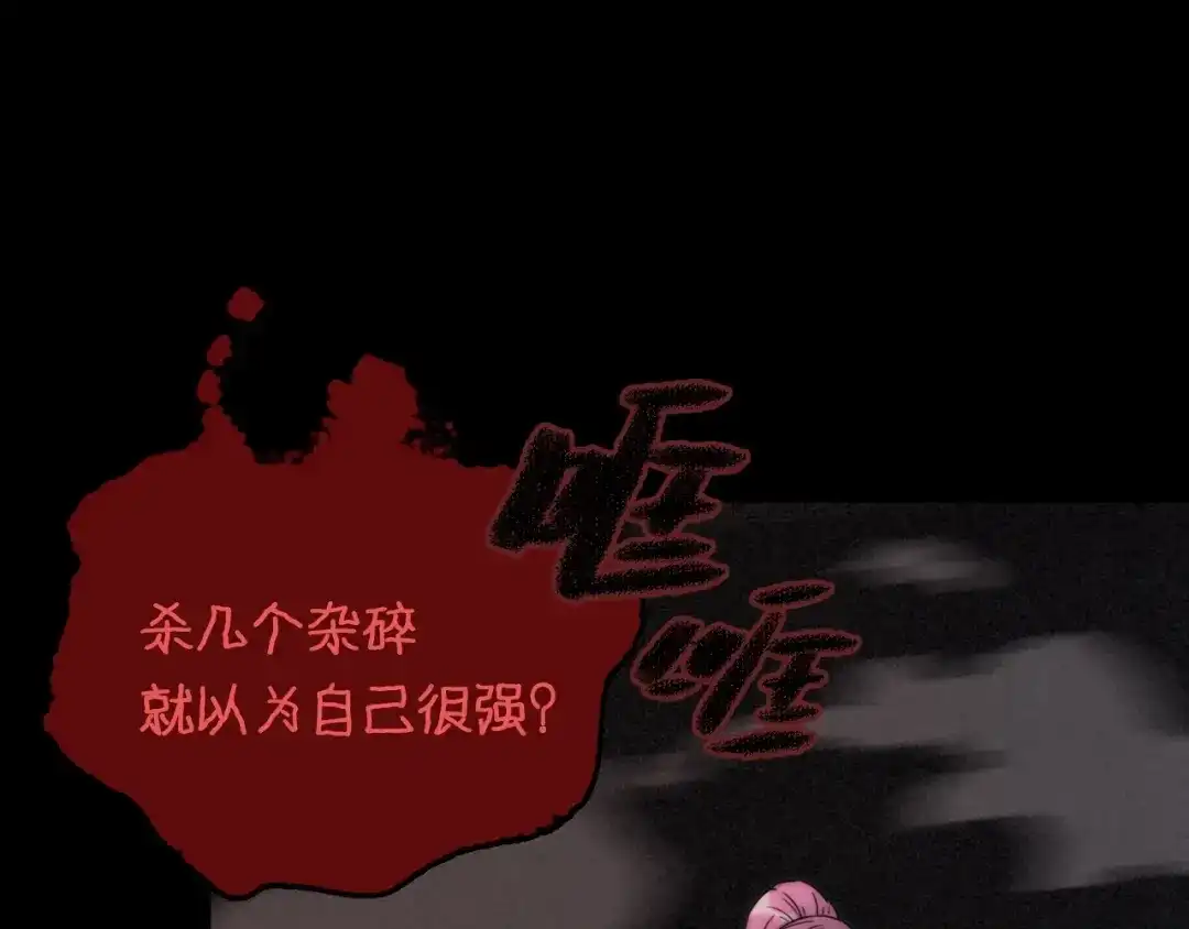 《调色青春》第2话 现实 起点 第112页