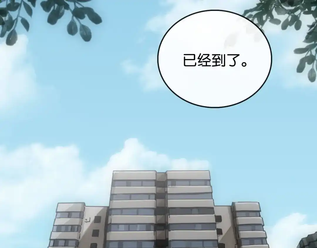 《调色青春》第2话 现实 起点 第63页